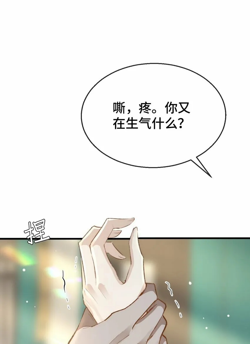 第19话 不如换个人试试？12