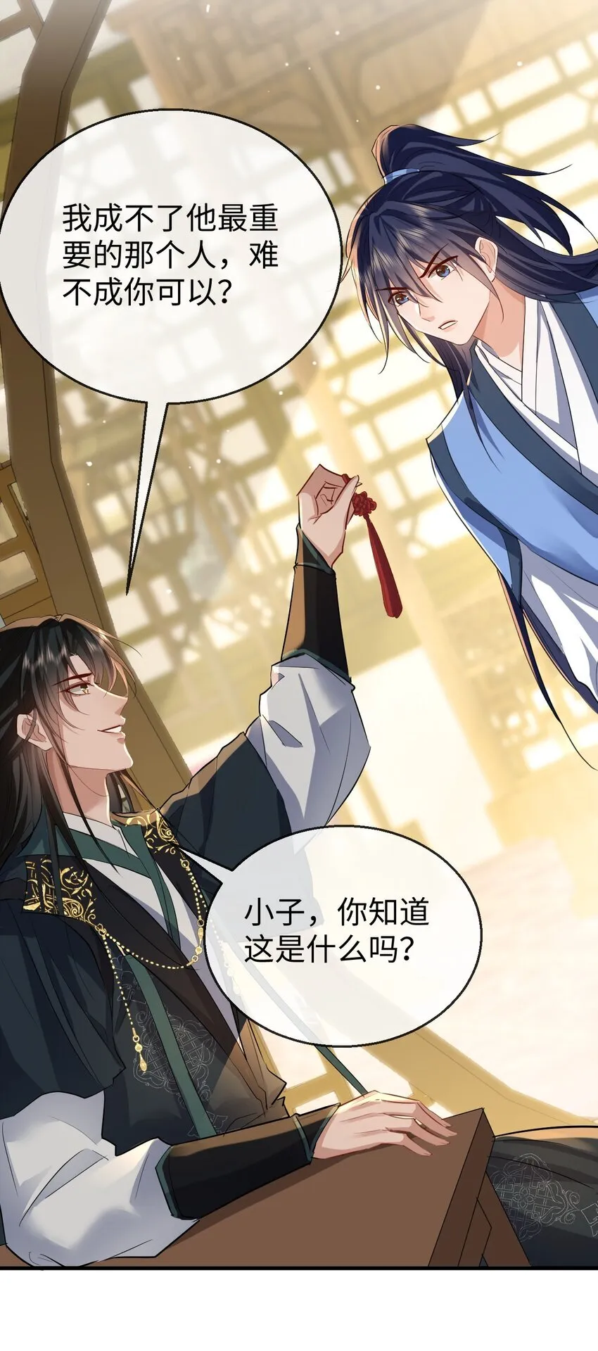 第36话 原来我只是替身？21