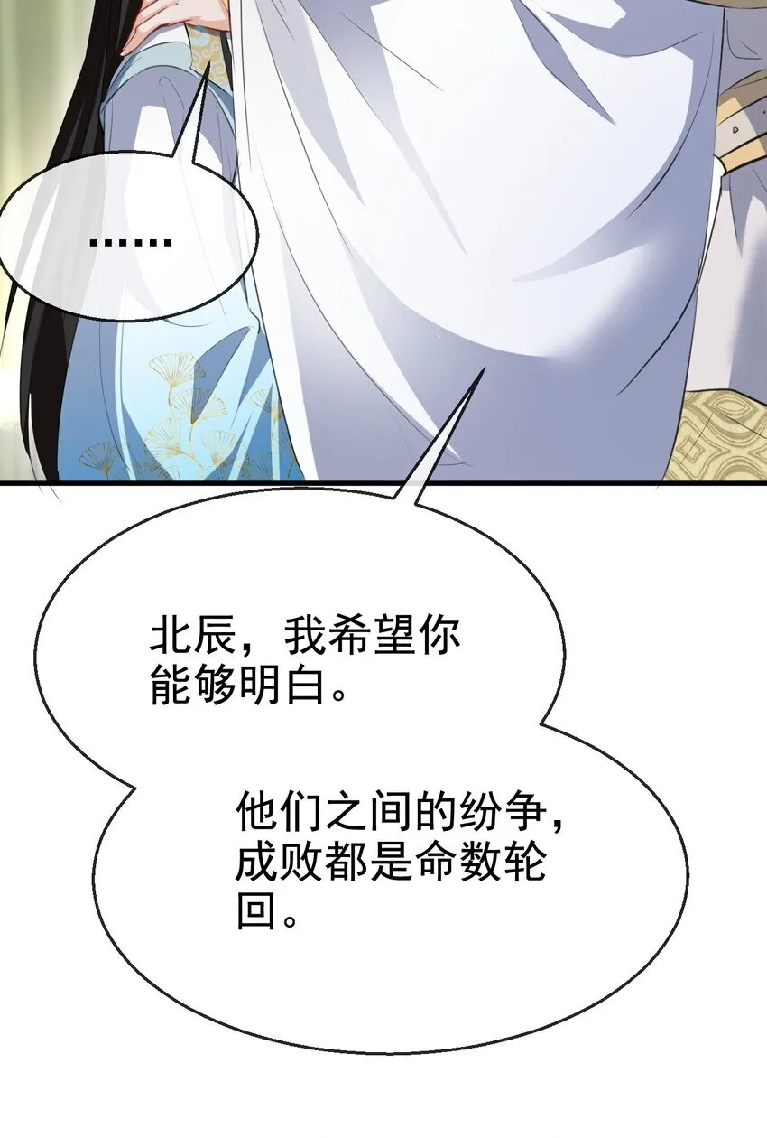 第43话 能复活“他”的秘术7