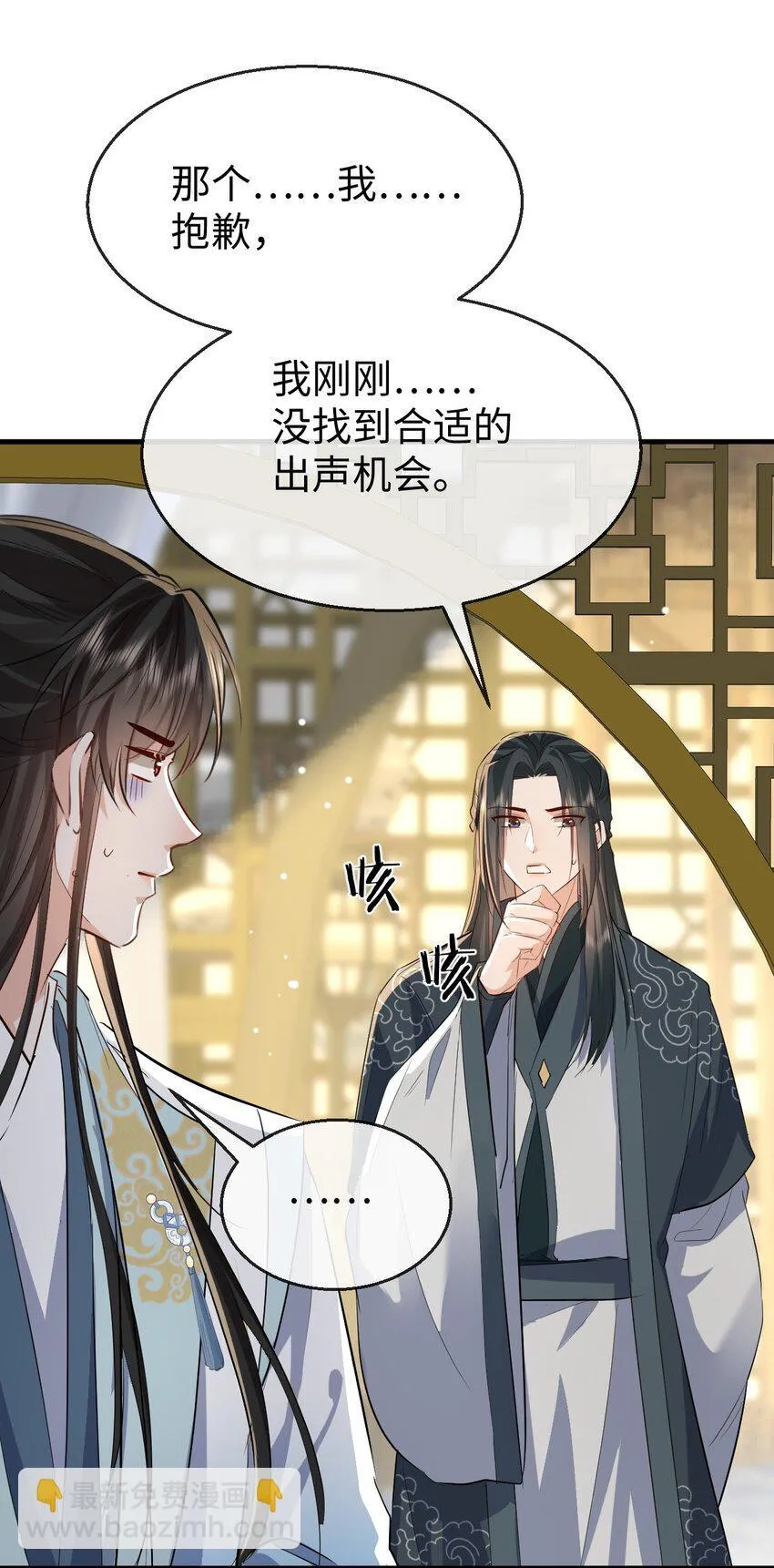 第33话 亲密被别人看到了？！39