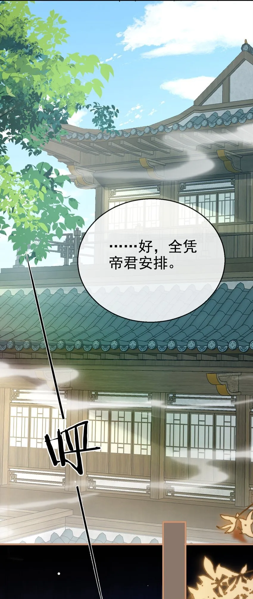 第43话 能复活“他”的秘术28