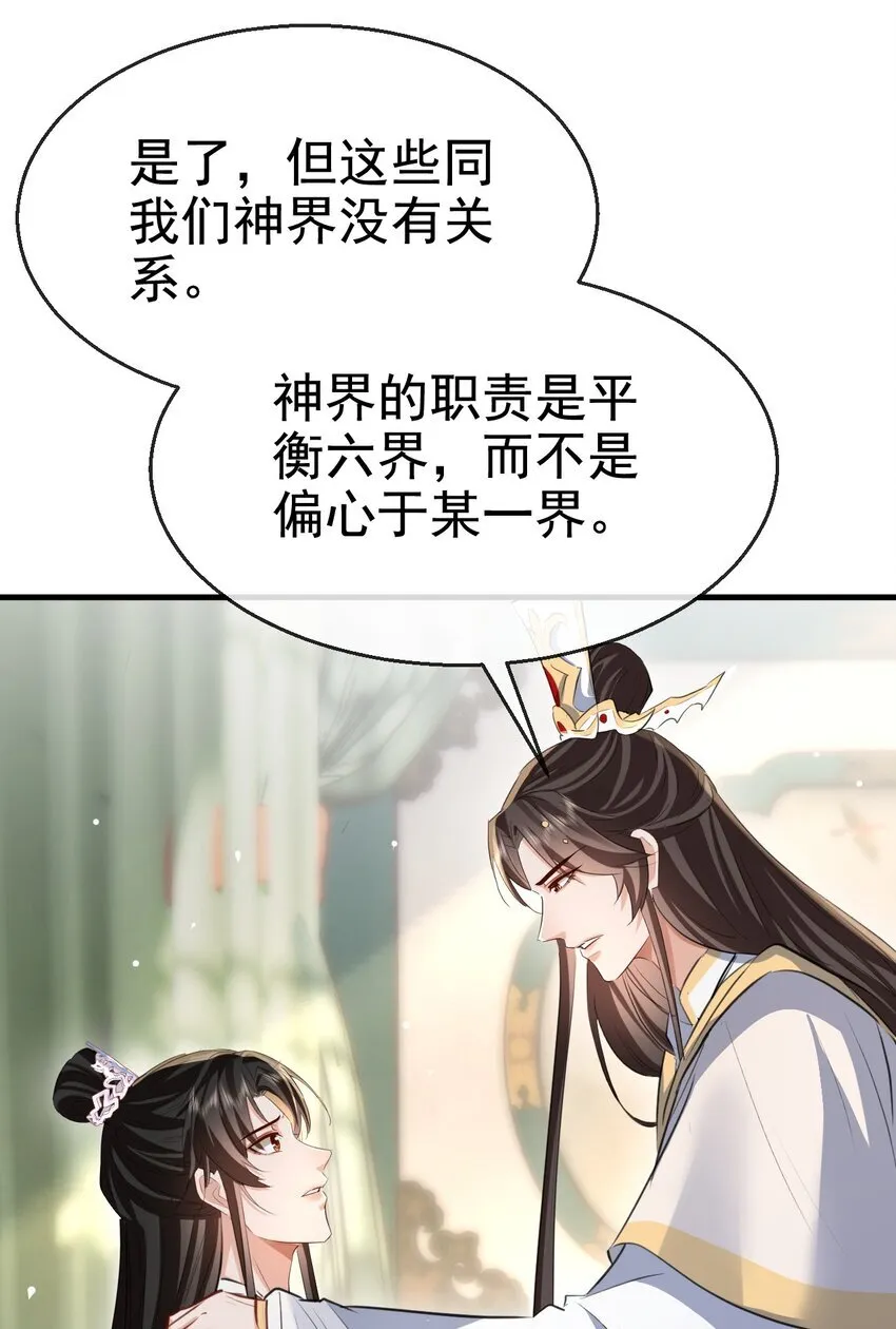 第43话 能复活“他”的秘术6