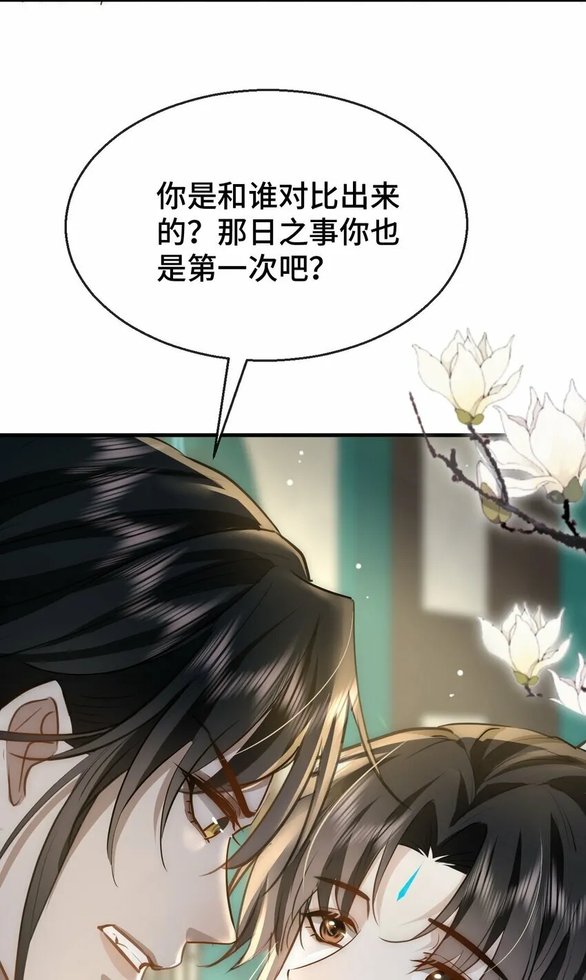 第19话 不如换个人试试？5