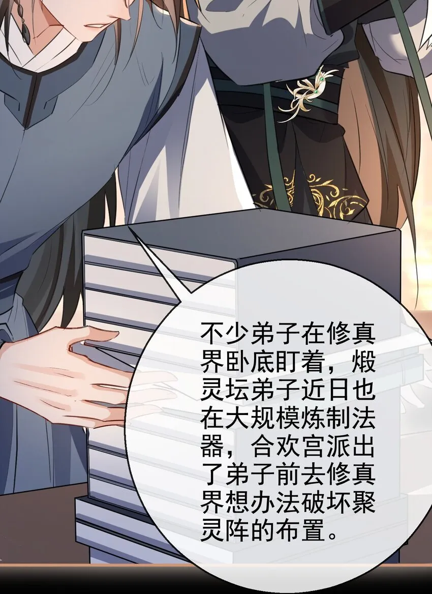 第43话 能复活“他”的秘术41
