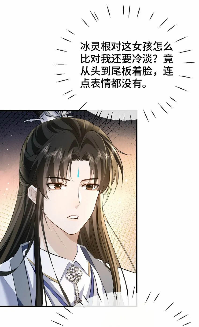 第15话 “前卫”的勾引14