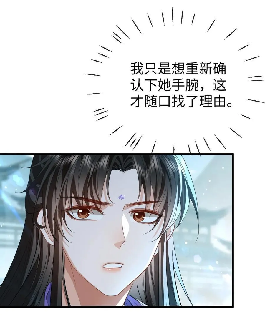 第59话 双修一百零八式！29