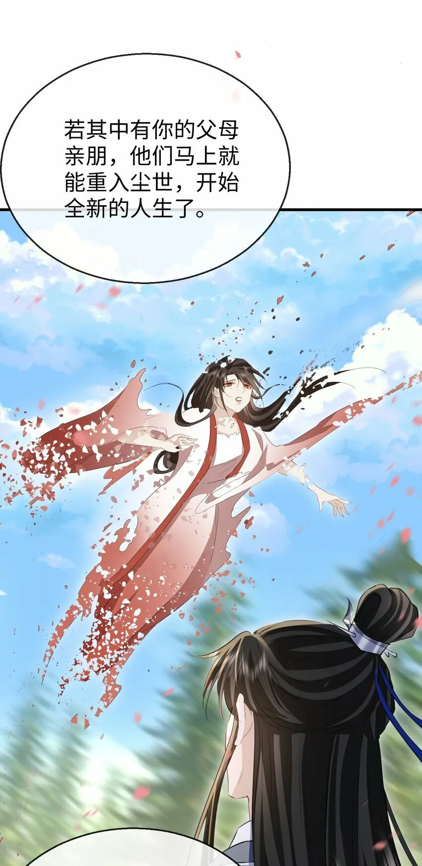 第13话 月老来帮我搞定冰灵根！35