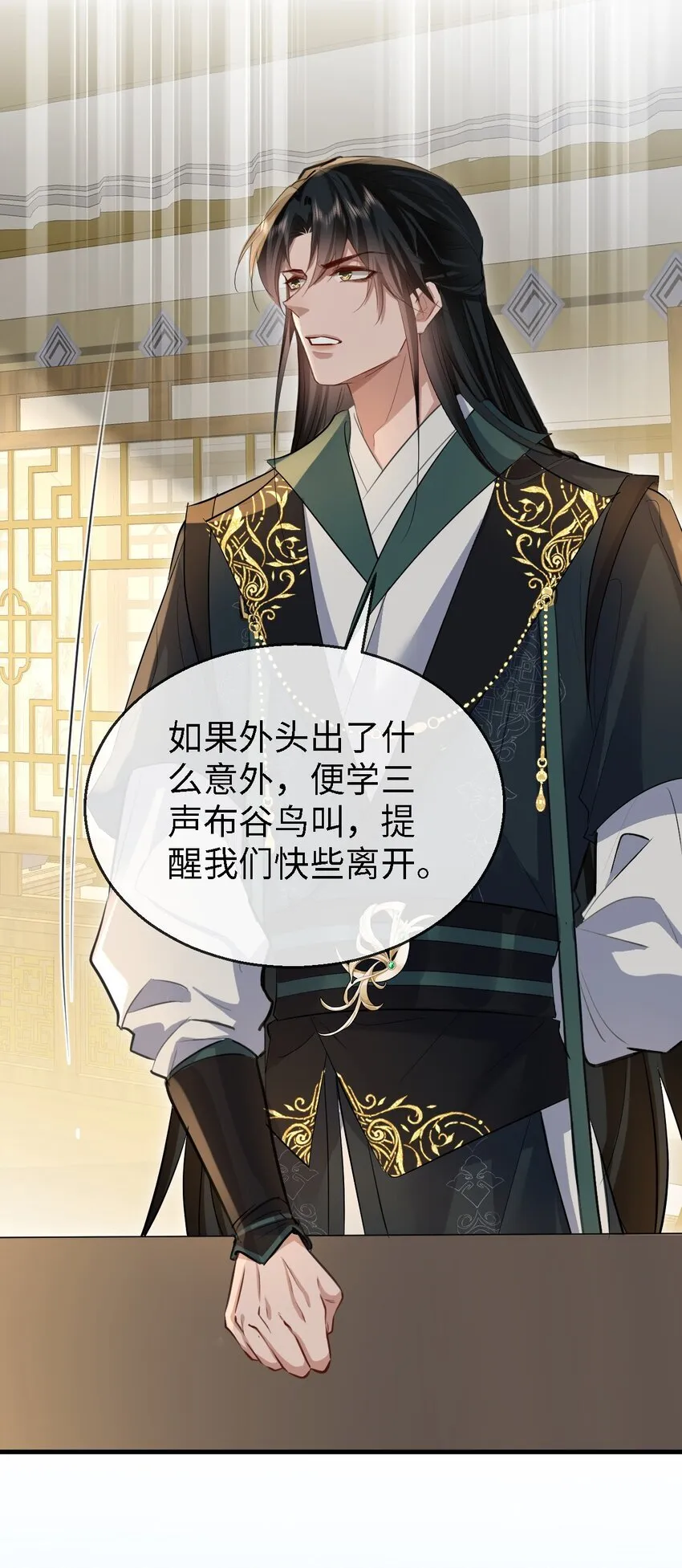 第34话 岑天钰的苦衷？17