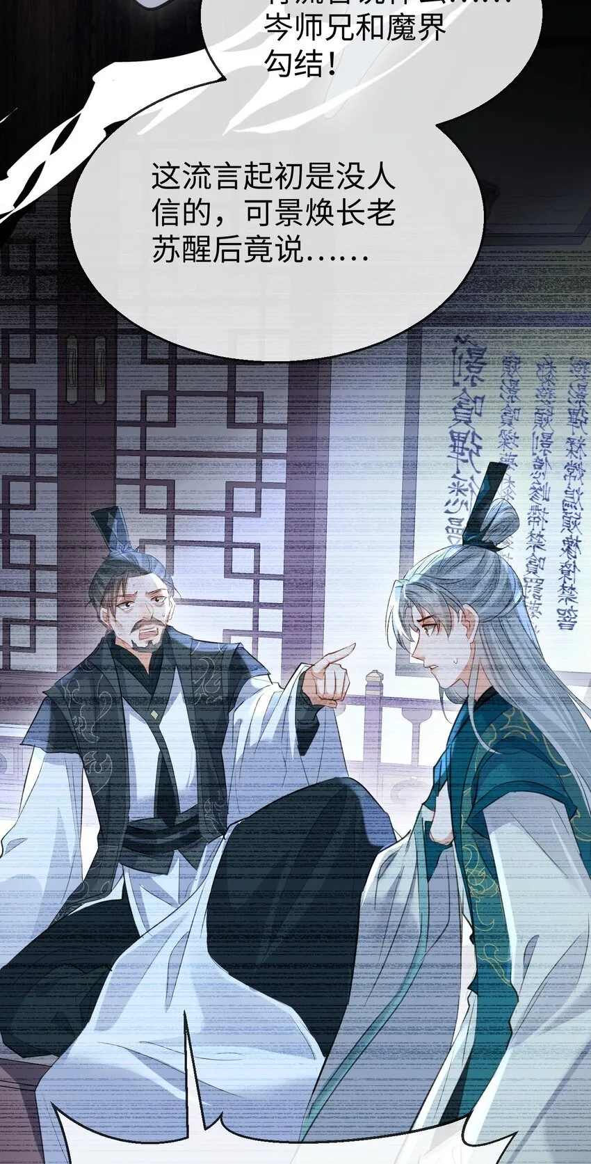 第30话 他怎么又开始了？31