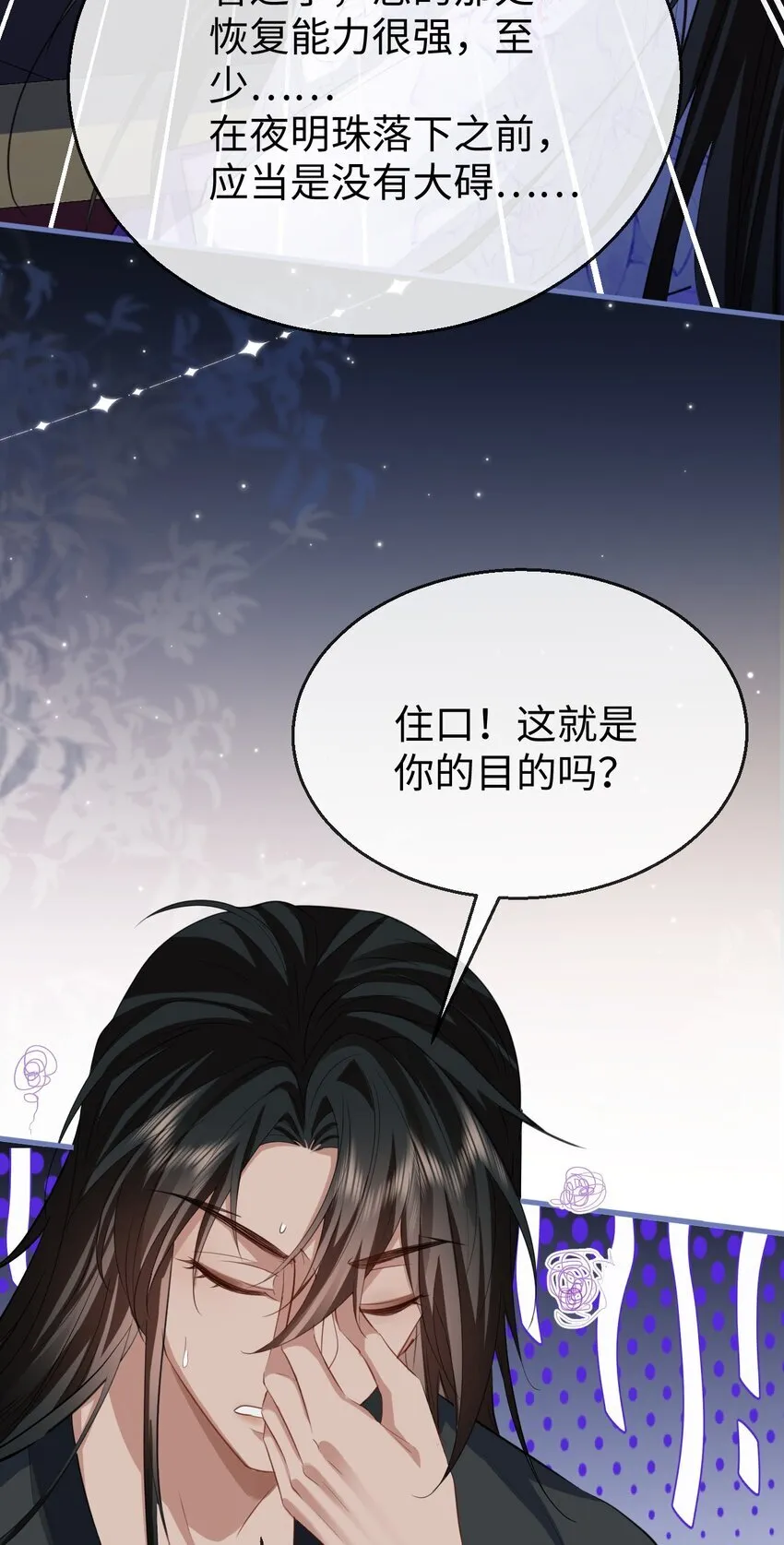 第54话 这茶水里被下药了！15