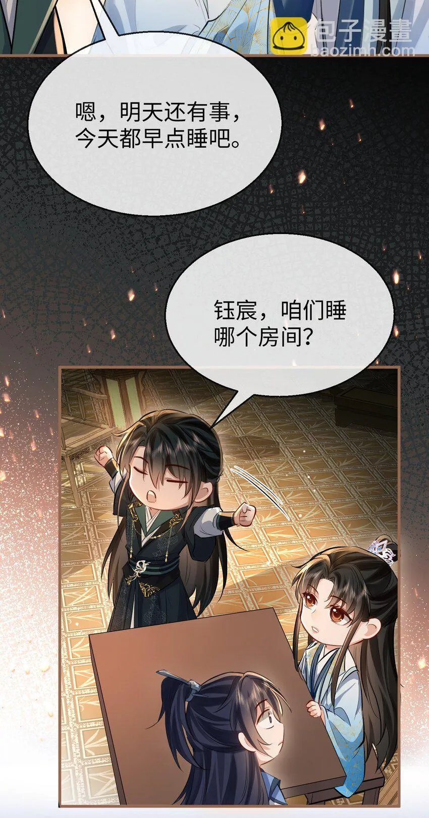 第29话 “后爹”难当！35