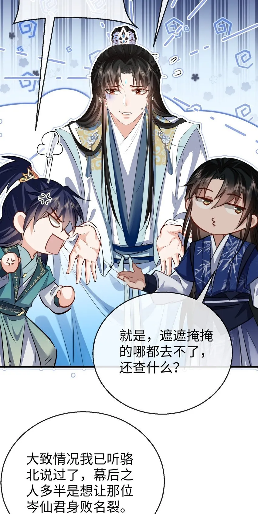 第35话 你朋友人还怪好咧！20