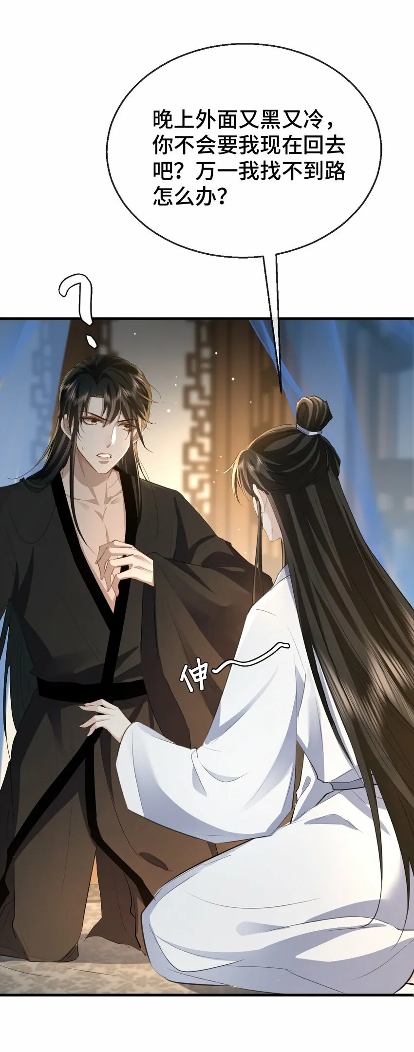 第16话 燥热难耐……（4月投喂中奖名单）2