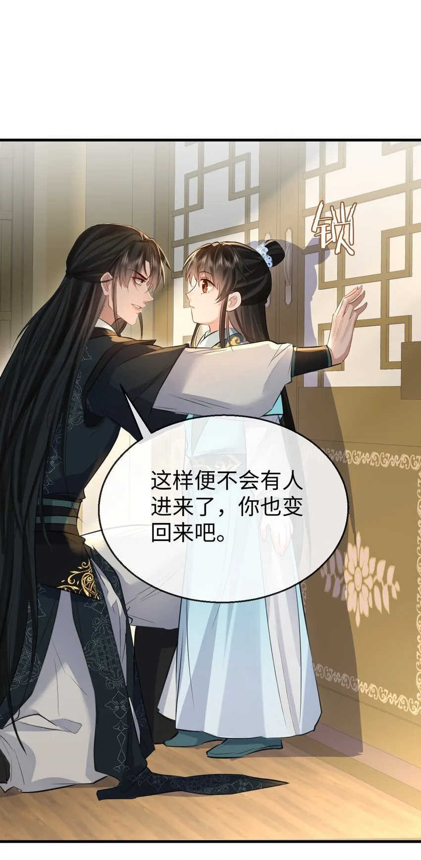 第30话 他怎么又开始了？39