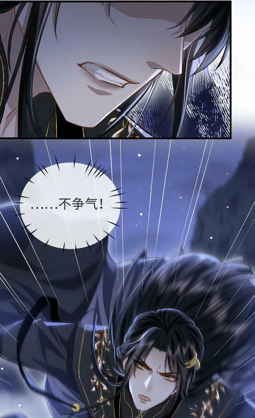 第4话 他终究还是心软了18