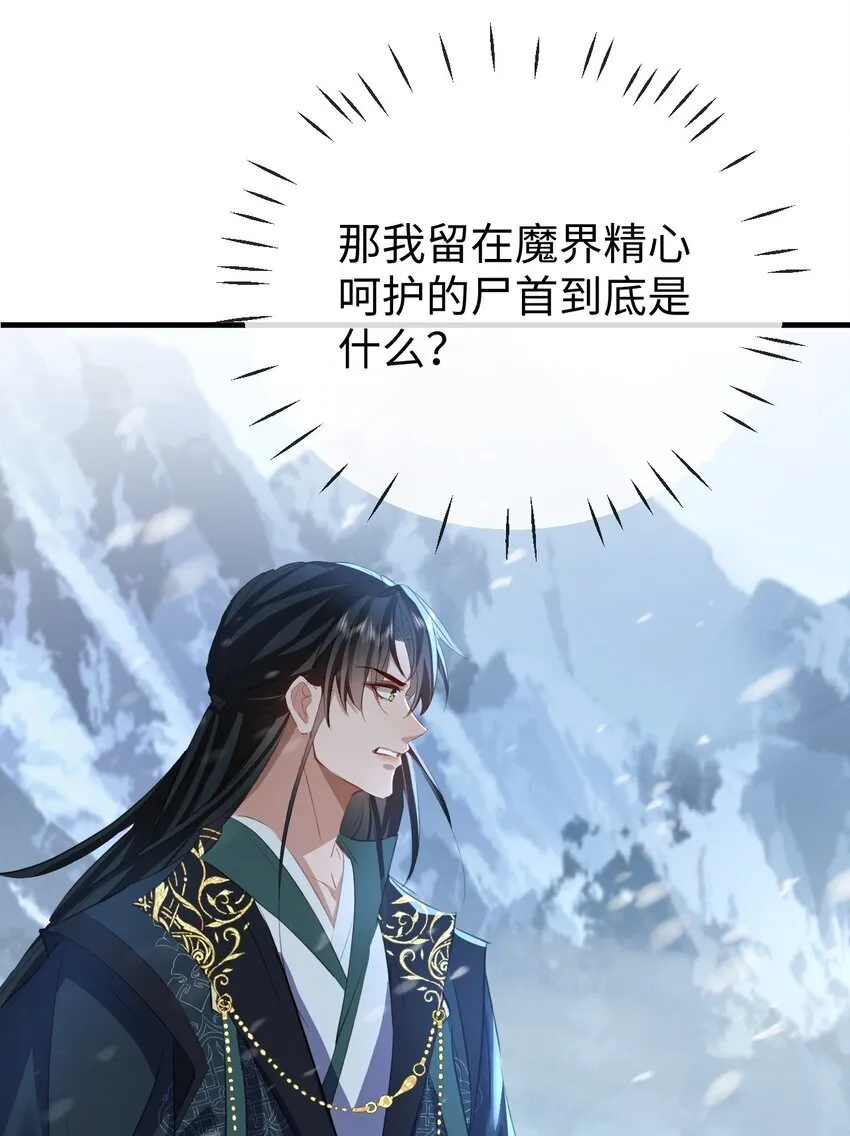第44话 原来他一直都在骗我！26