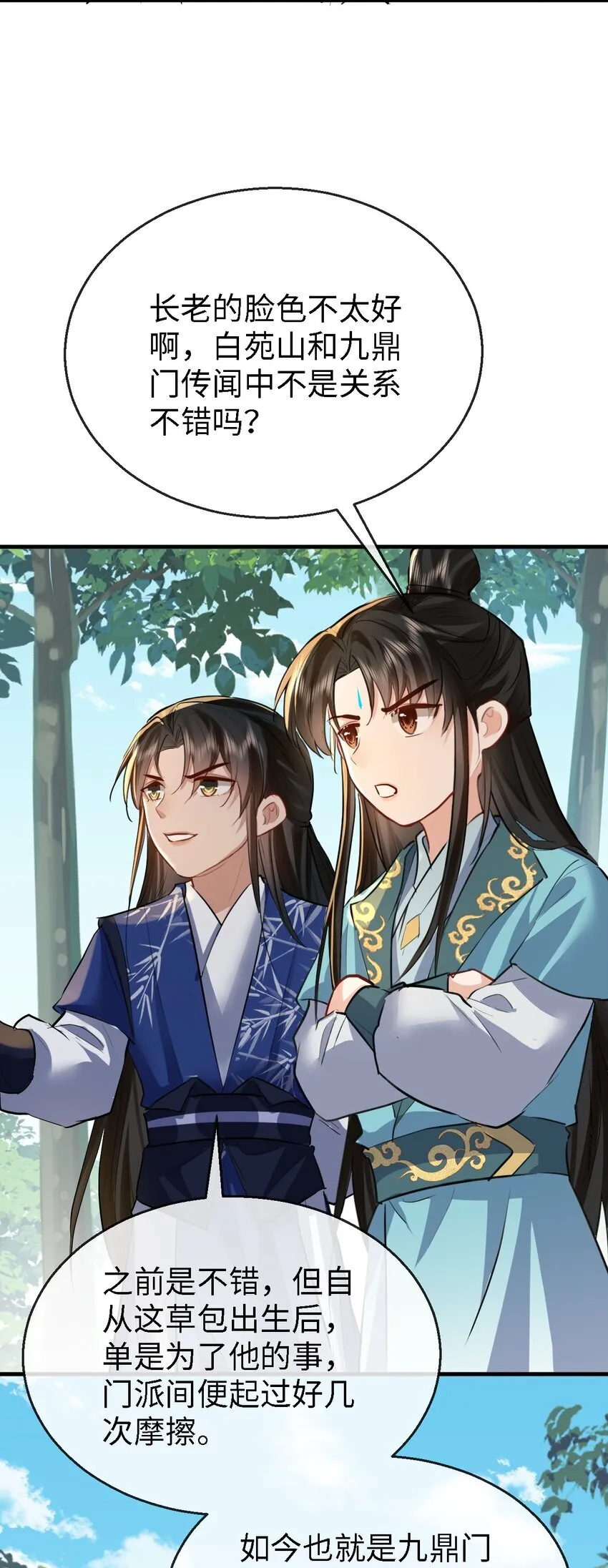 第34话 岑天钰的苦衷？41