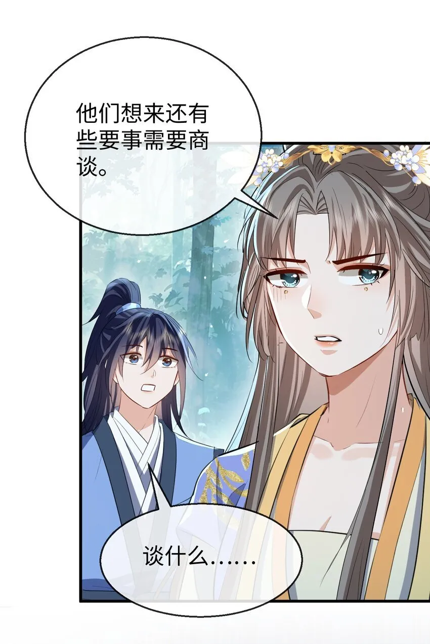 第38话 不知从何说起41