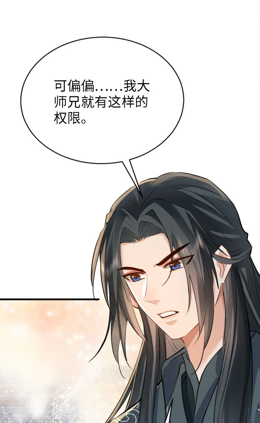 第34话 岑天钰的苦衷？10