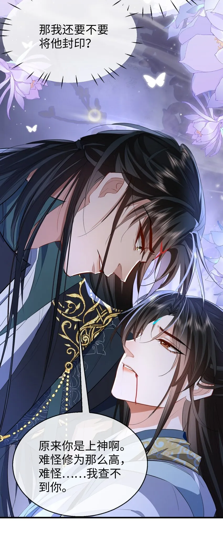 第46话 钰宸……这就是你的选择？37