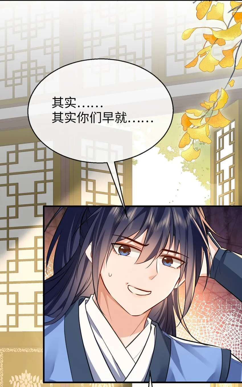 第36话 原来我只是替身？17
