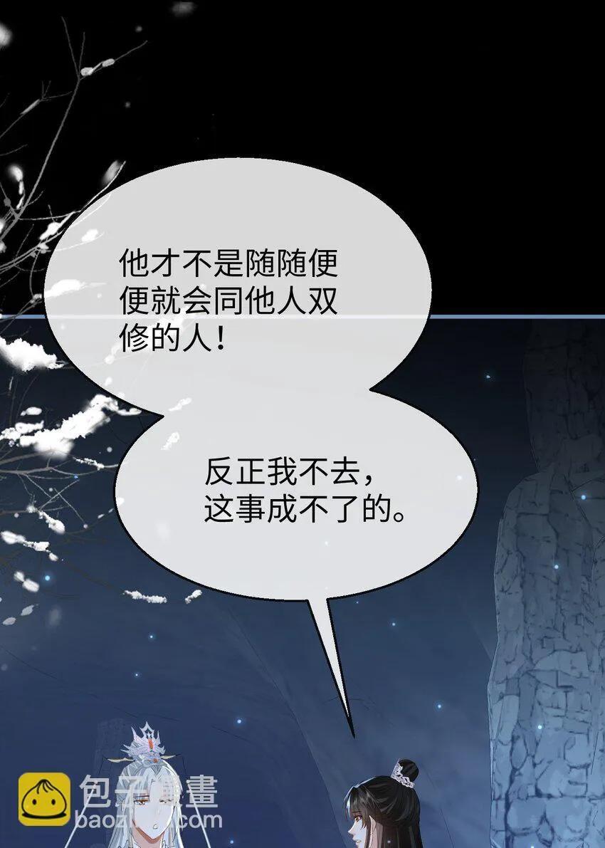 第47话 要去重新勾引他？27