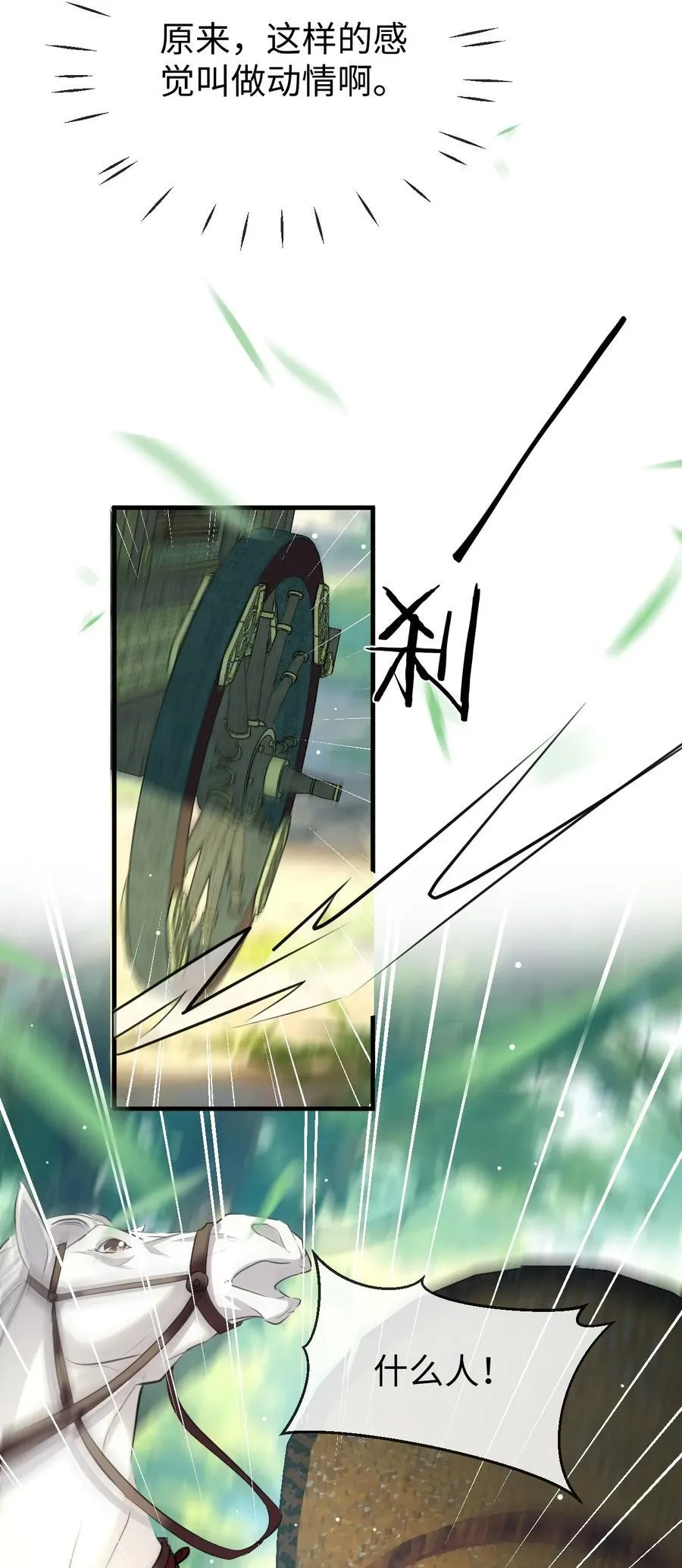 第58话 他的师妹还活着？23