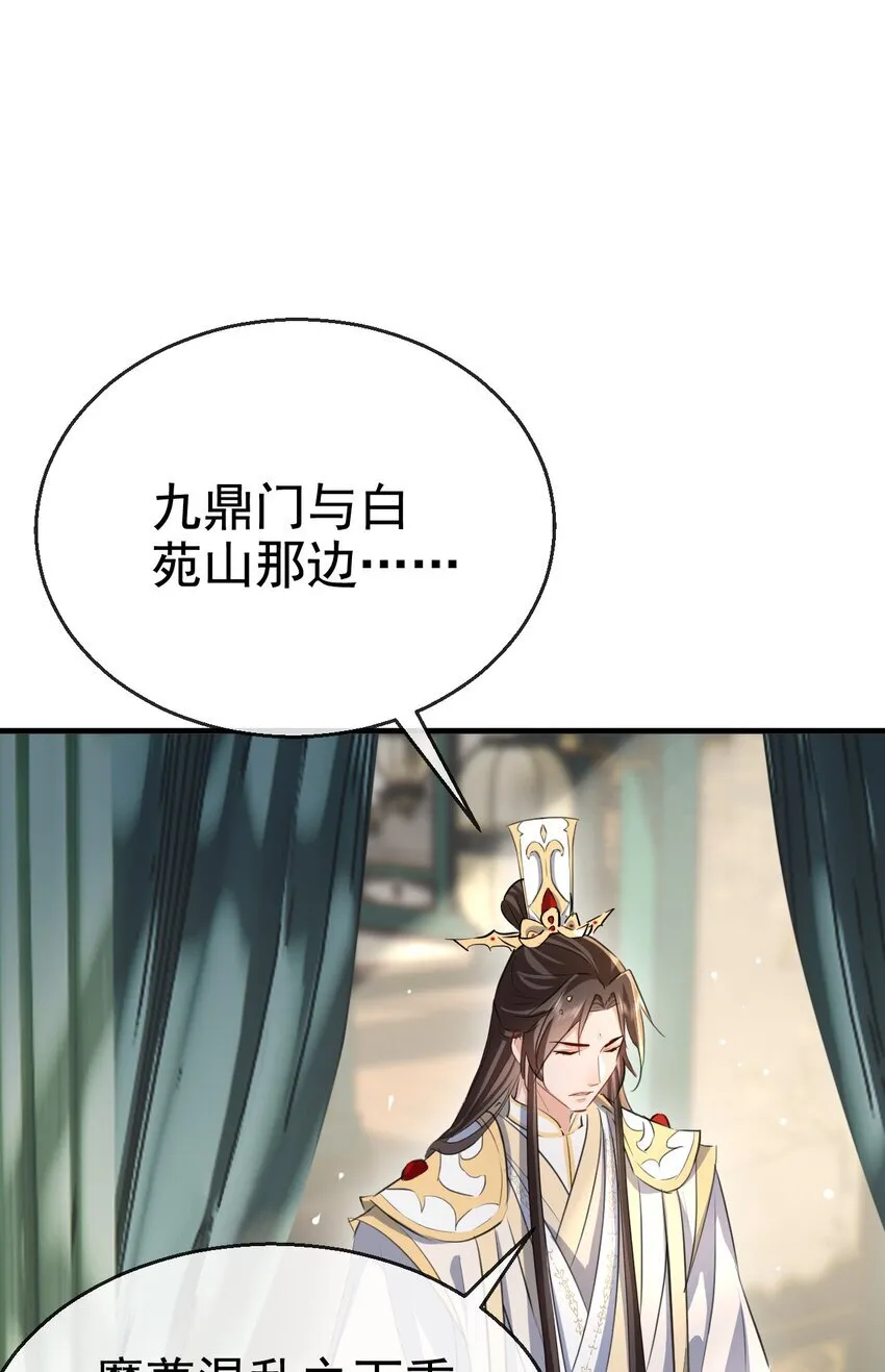 第43话 能复活“他”的秘术2