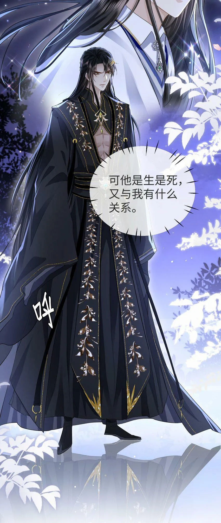 第4话 他终究还是心软了17
