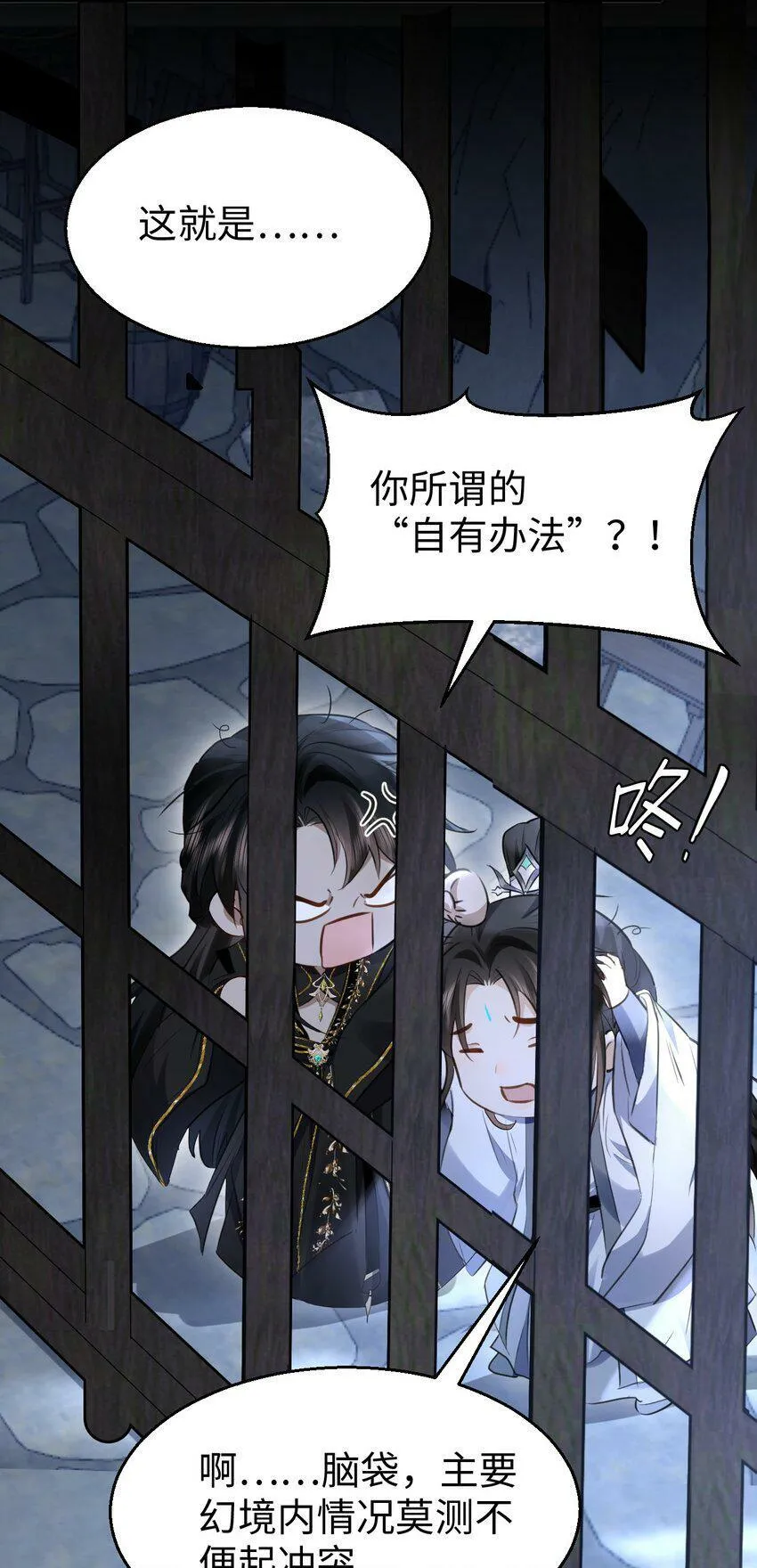 第8话 有没有对我动心多一点？15