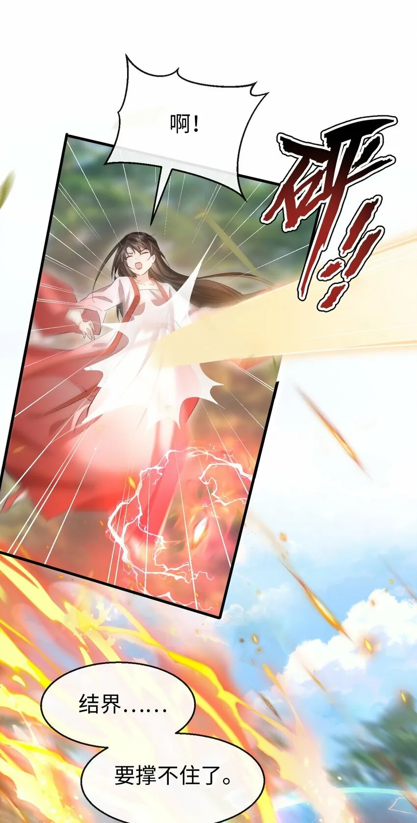 第13话 月老来帮我搞定冰灵根！8