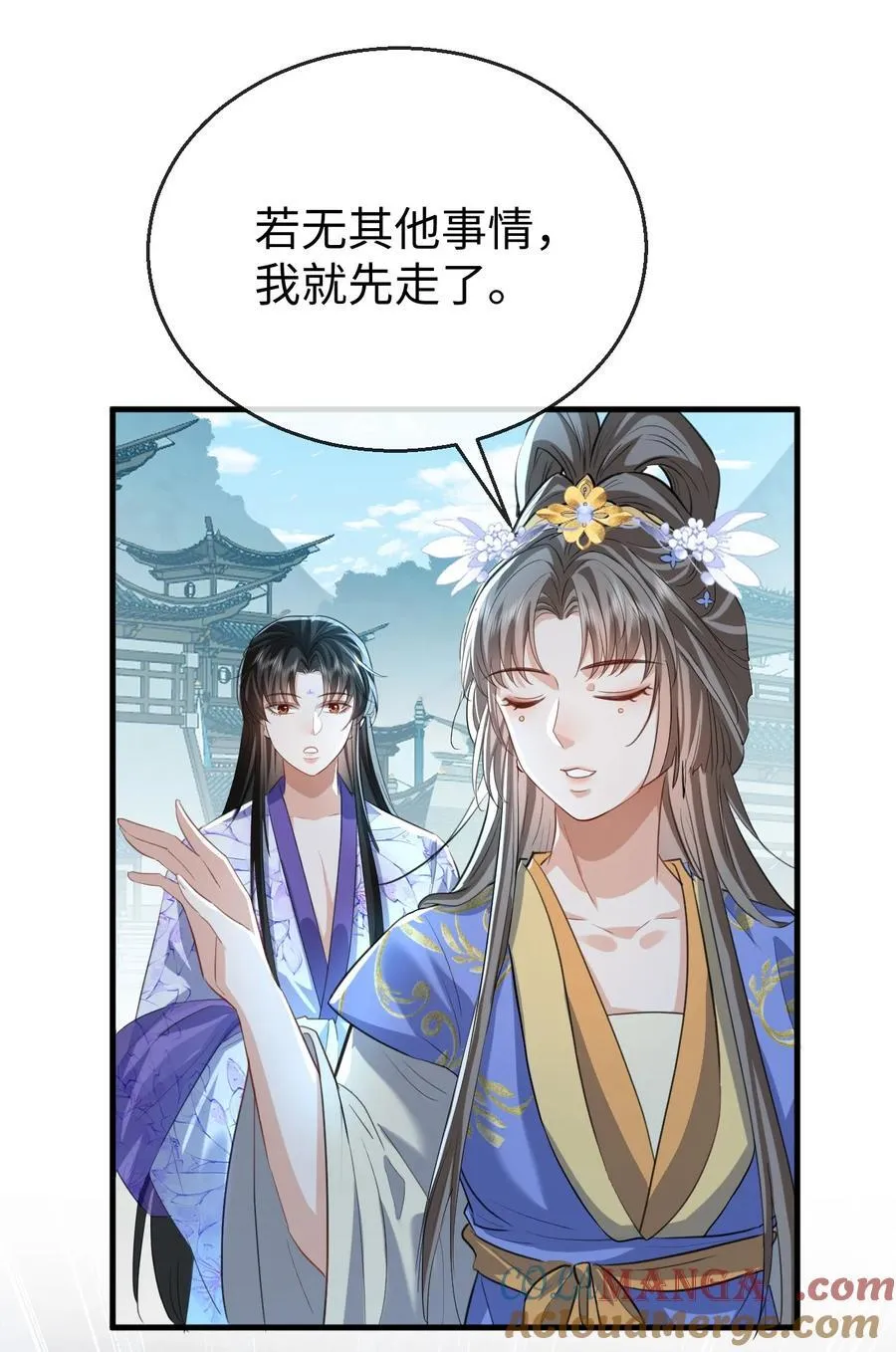 第59话 双修一百零八式！24