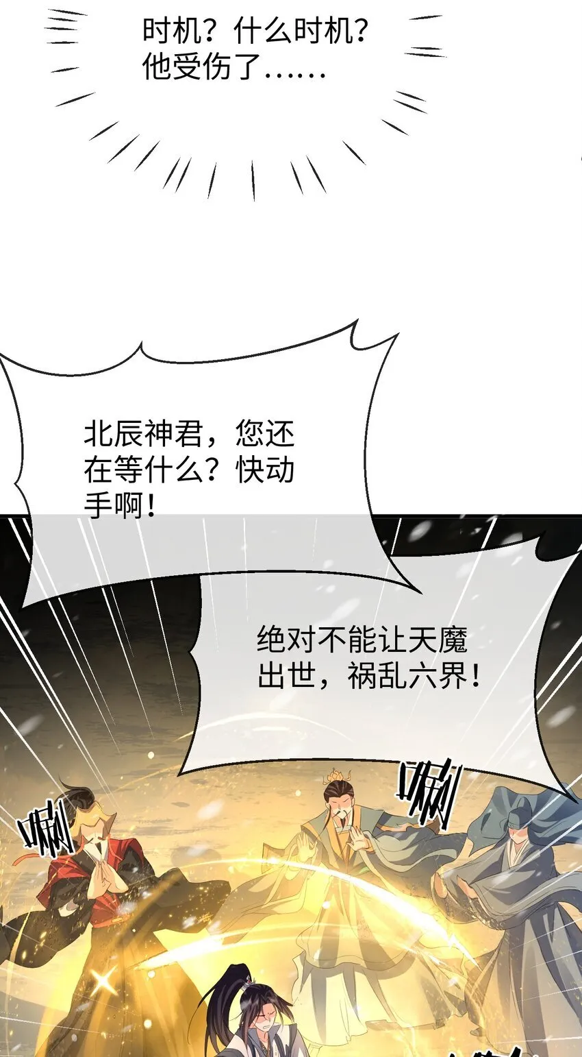 第46话 钰宸……这就是你的选择？43