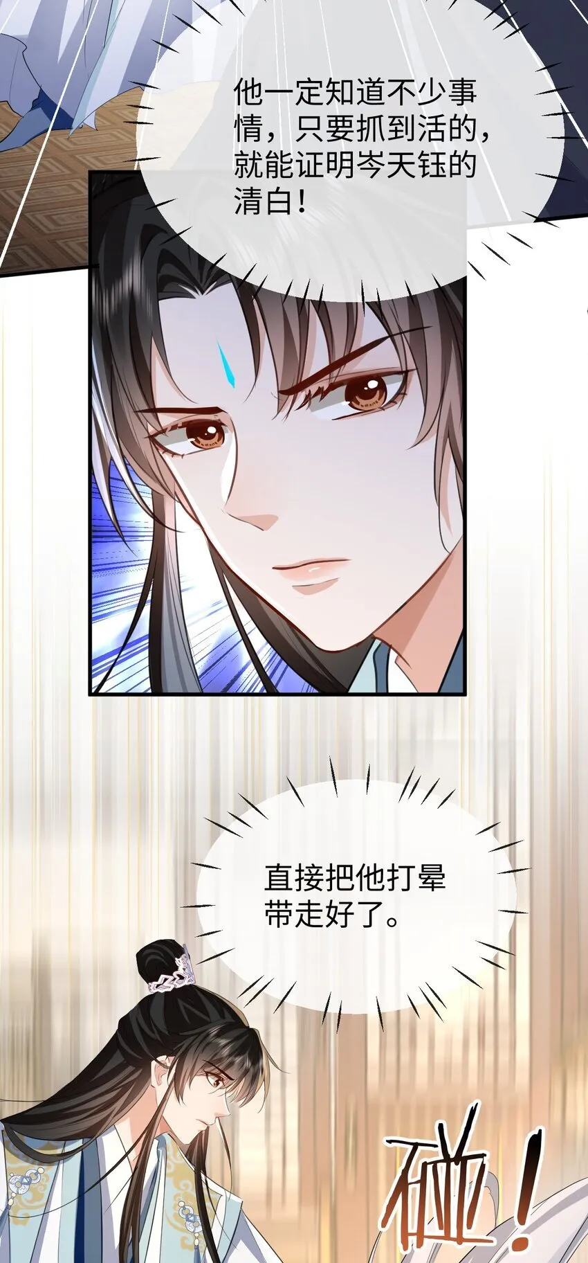 第38话 不知从何说起20