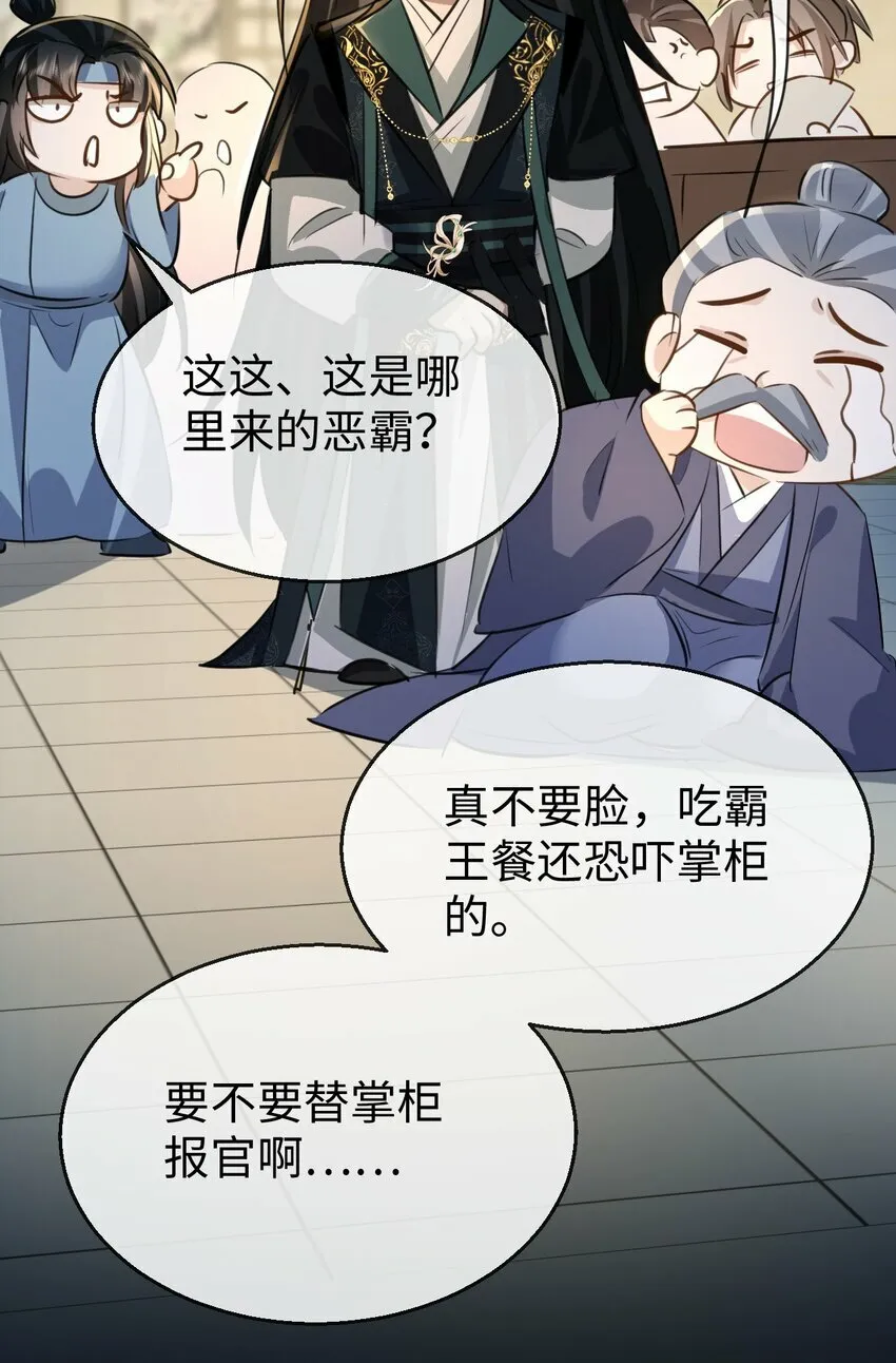 第21话 行不行？不如再试试？26