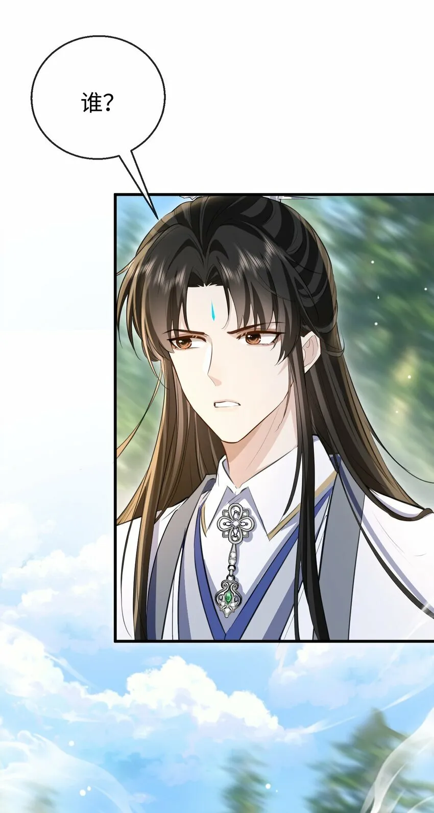 第13话 月老来帮我搞定冰灵根！39