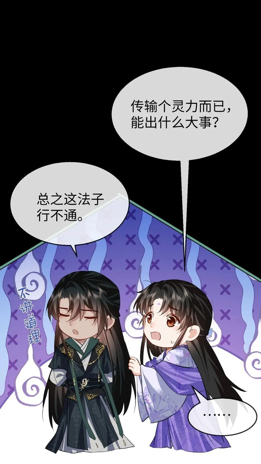 第62话 共渡忘川31