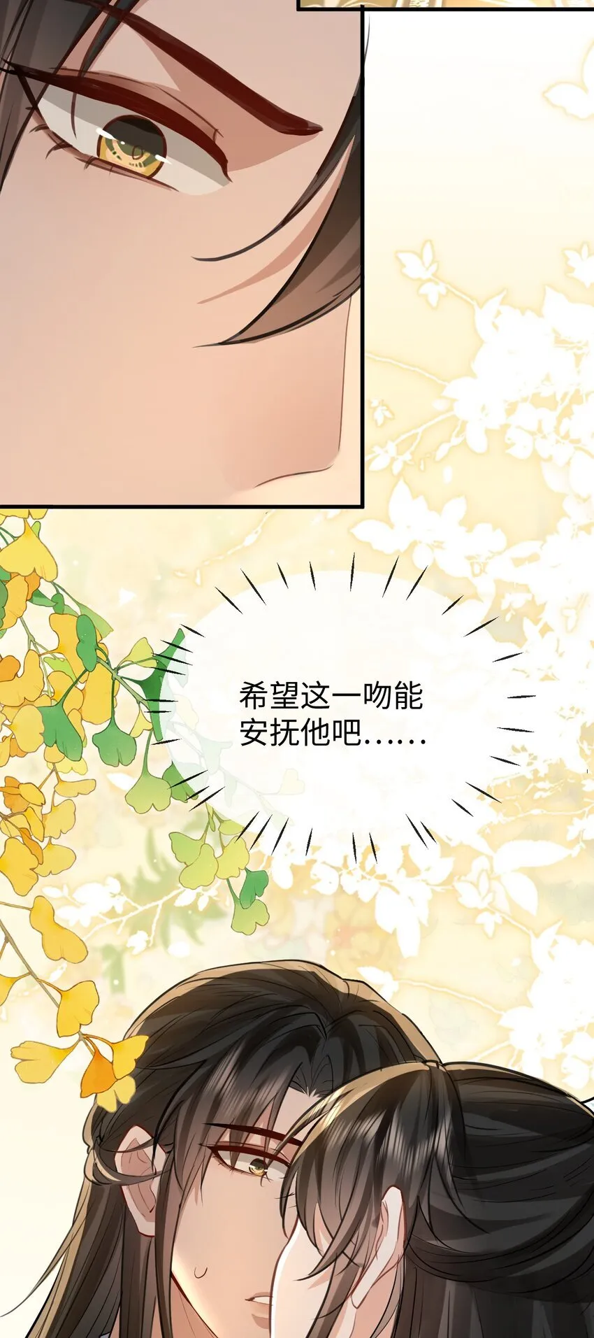 第33话 亲密被别人看到了？！33