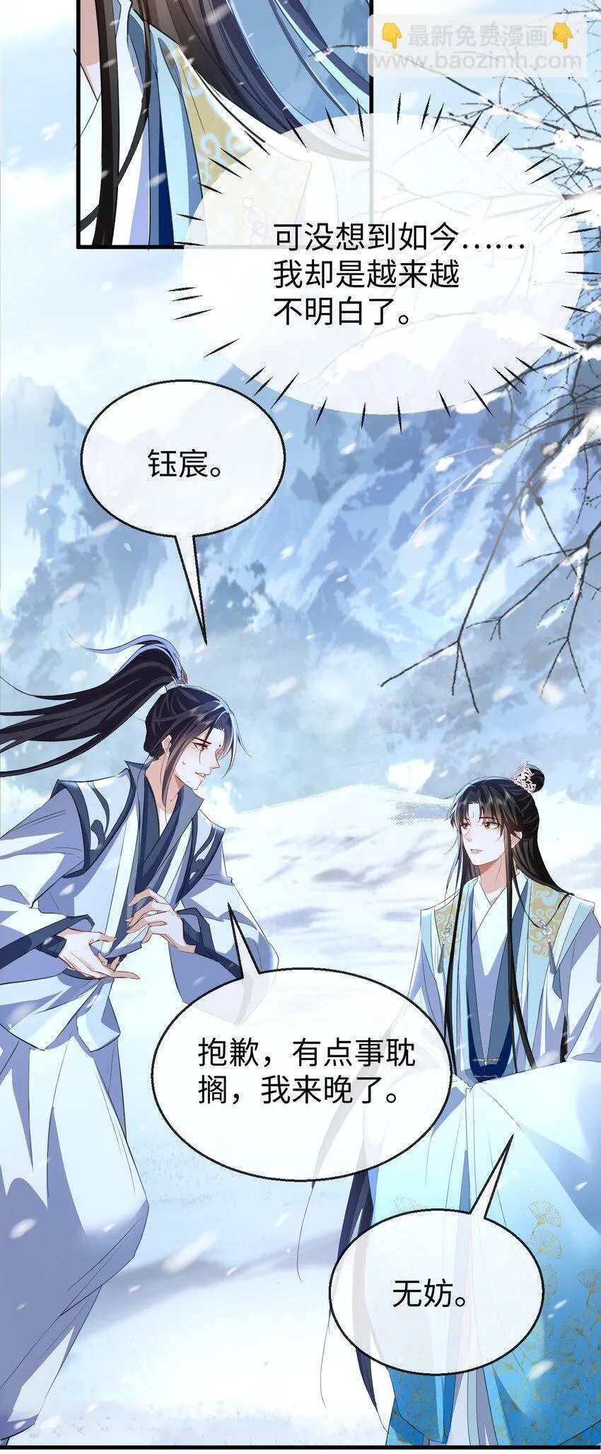 第44话 原来他一直都在骗我！9