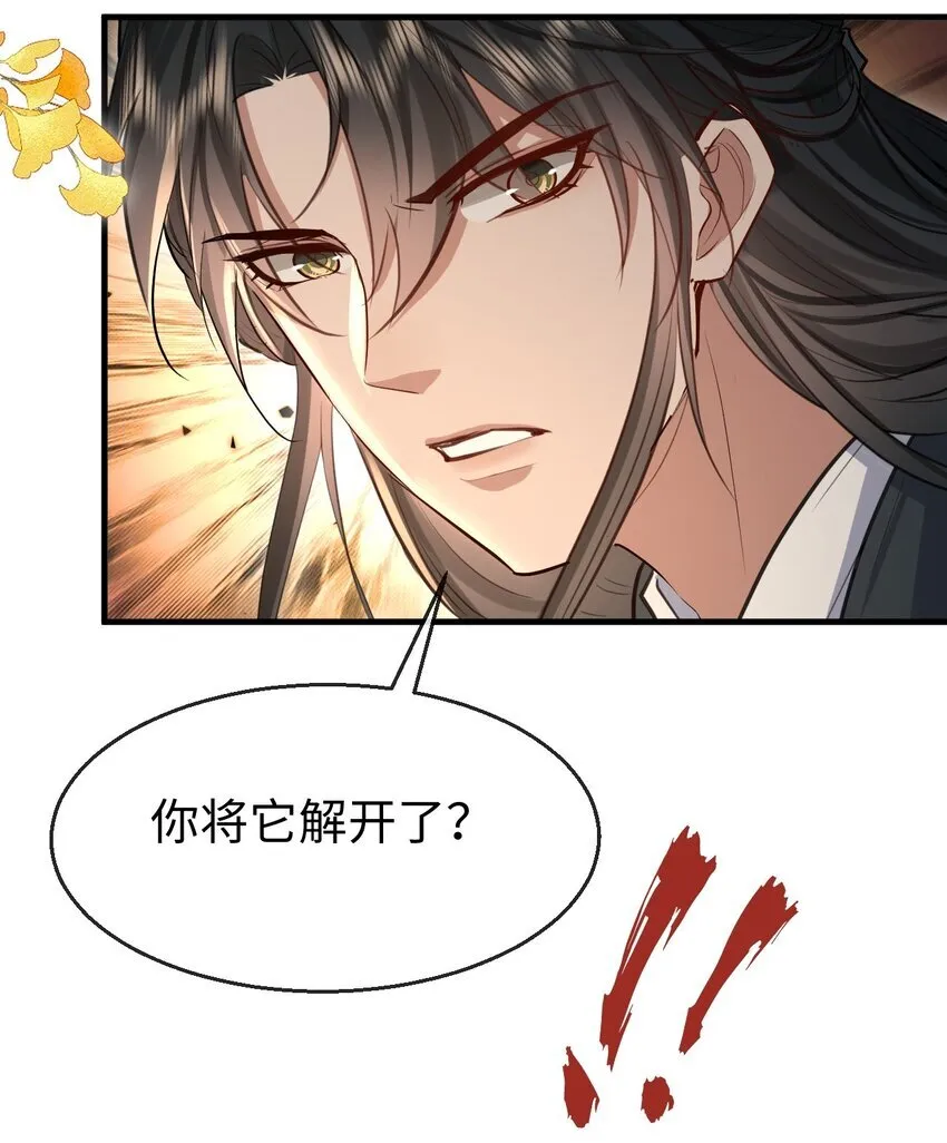 第28话 天造地设般的昔日道侣8
