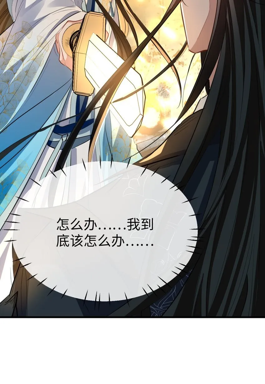 第46话 钰宸……这就是你的选择？47
