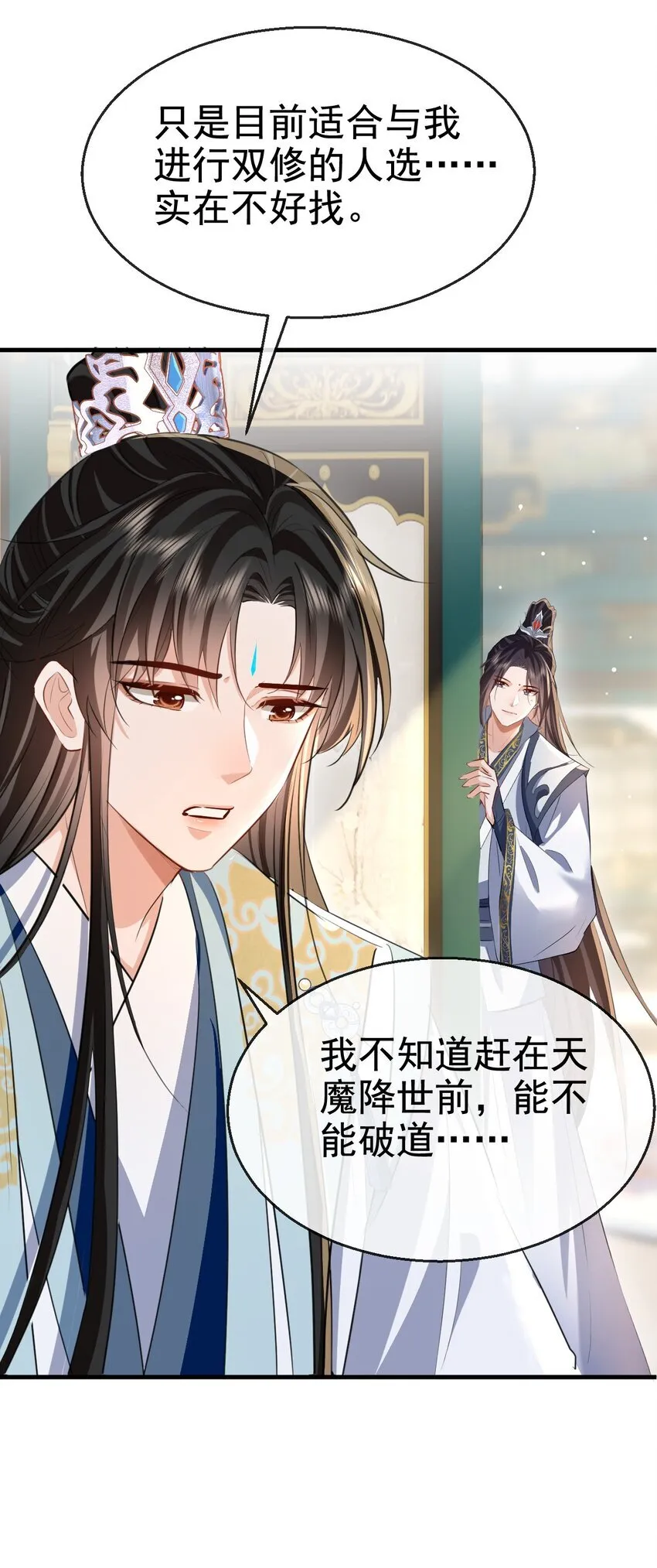 第43话 能复活“他”的秘术9
