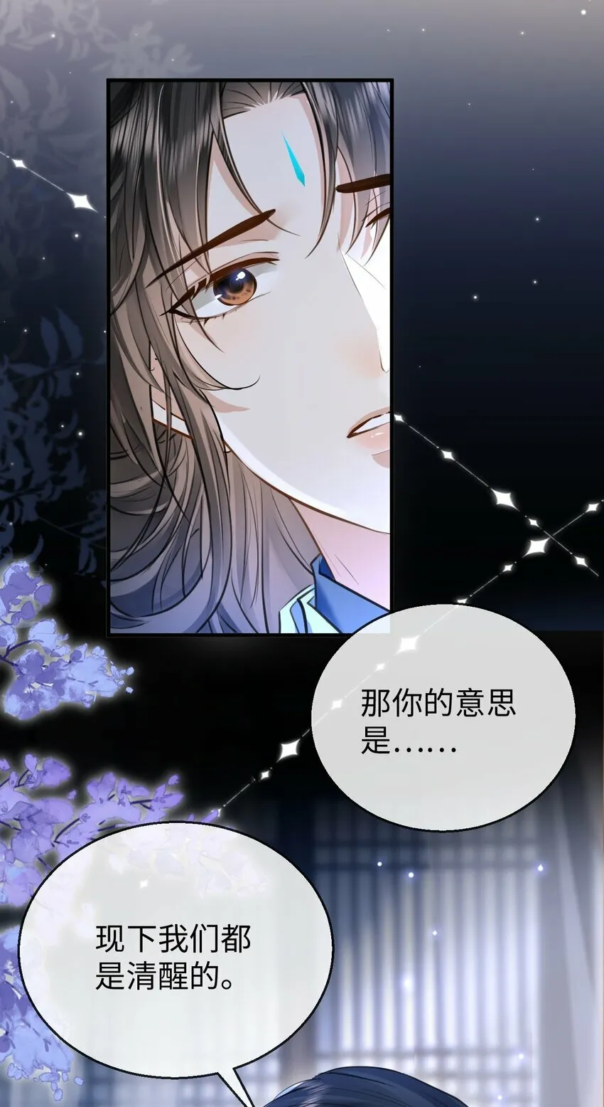 第23话 这一夜，还长着呢27
