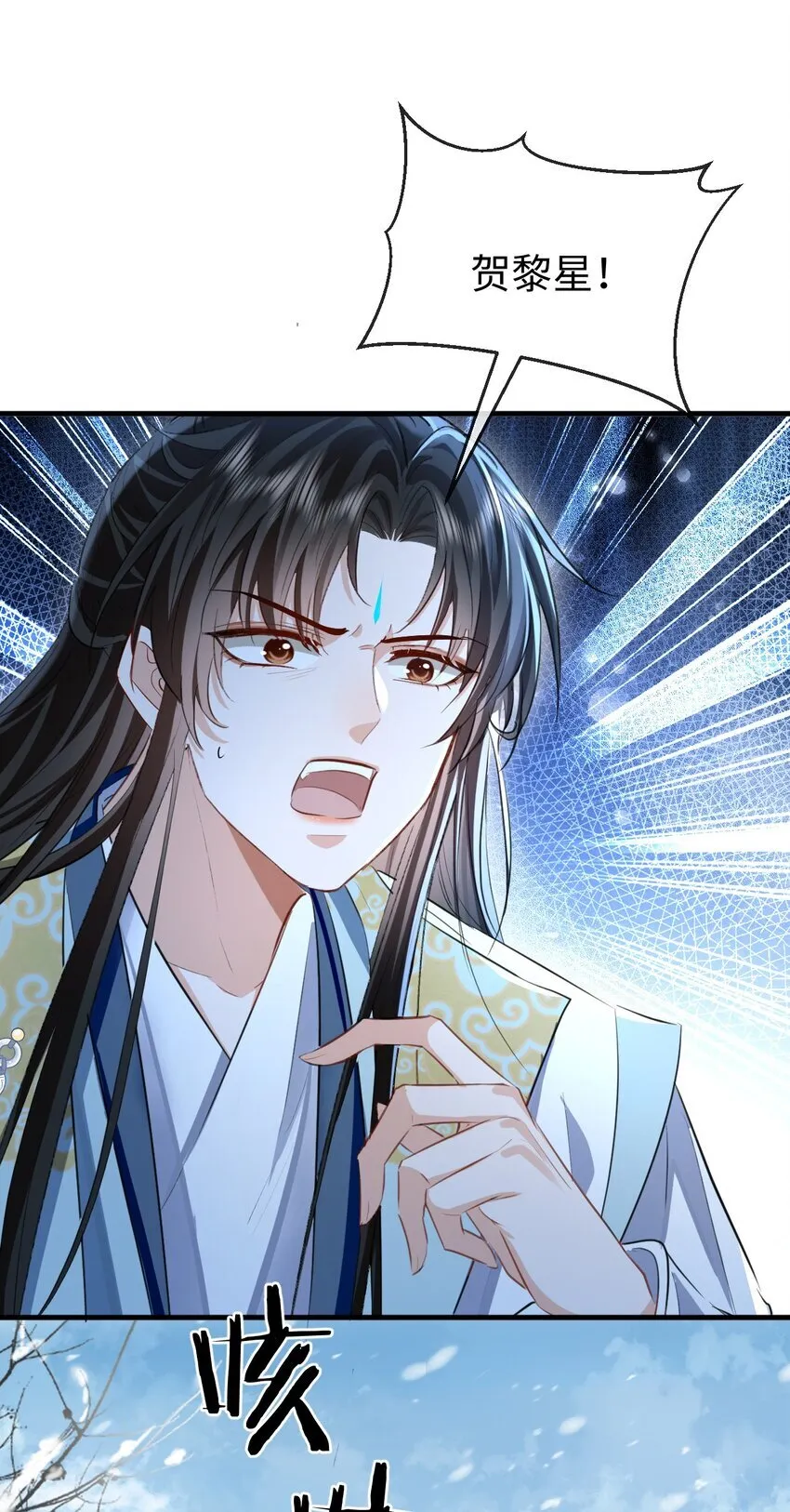 第47话 要去重新勾引他？8