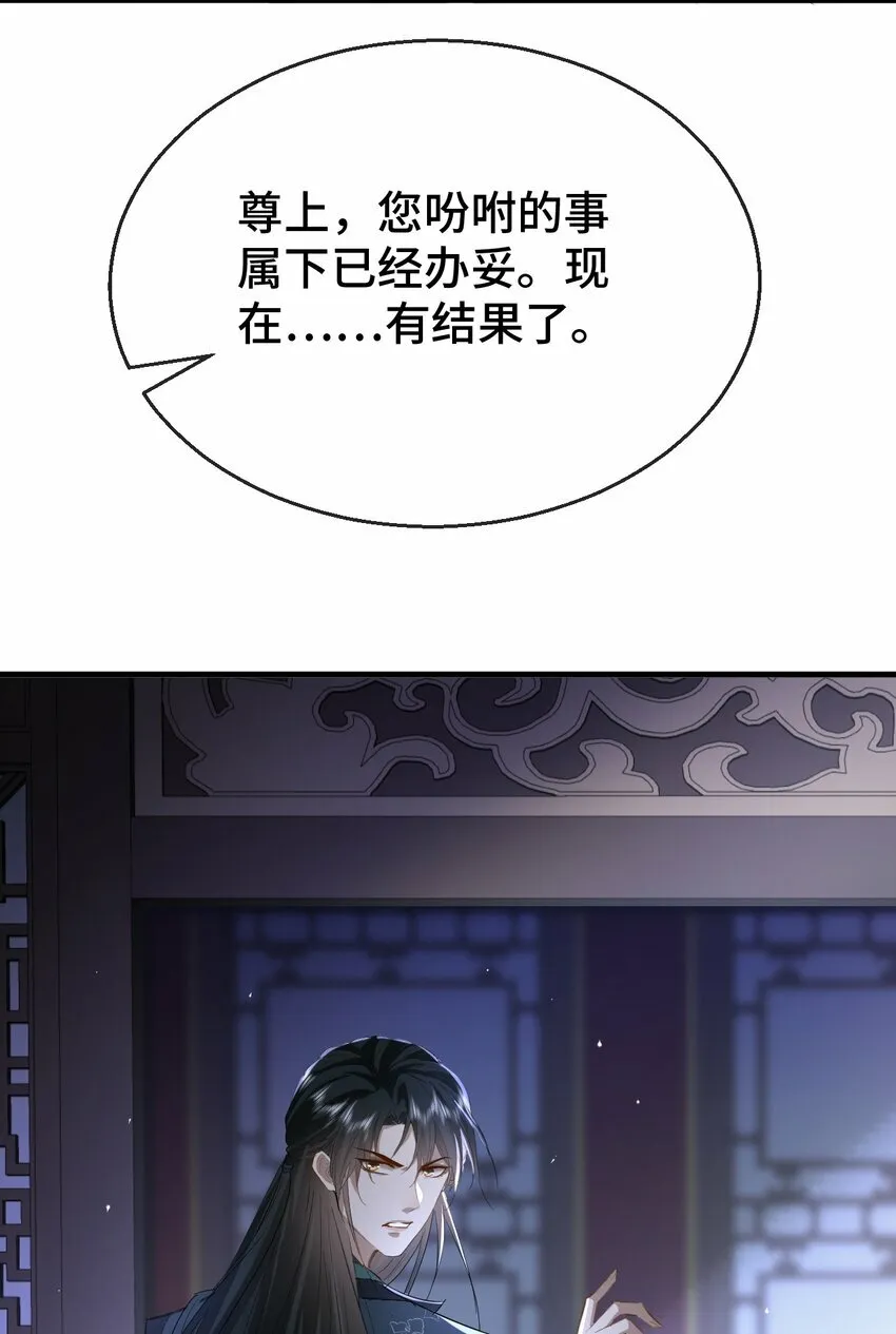 第22话 把魔尊夫人绑回家~33