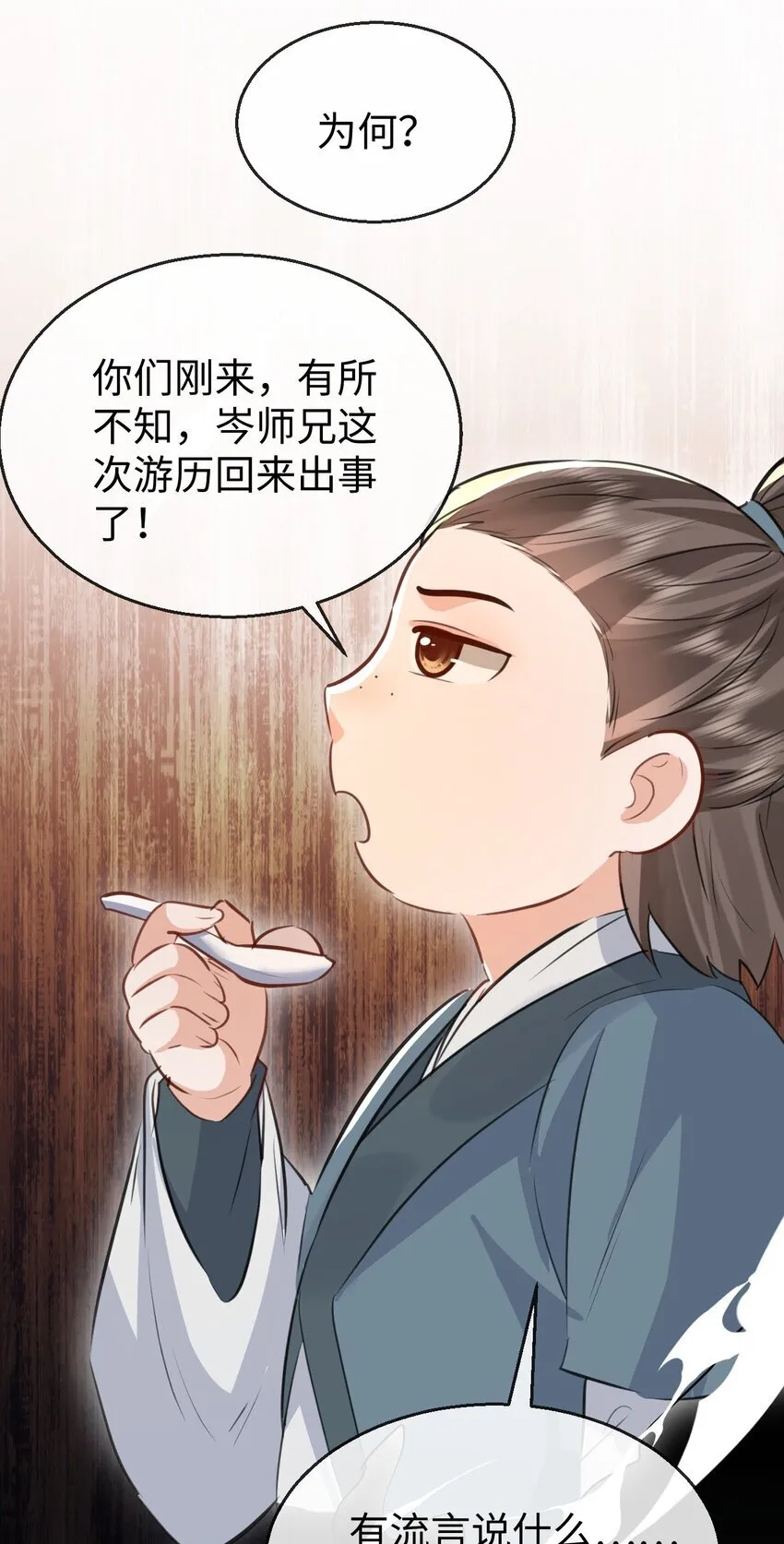 第30话 他怎么又开始了？30