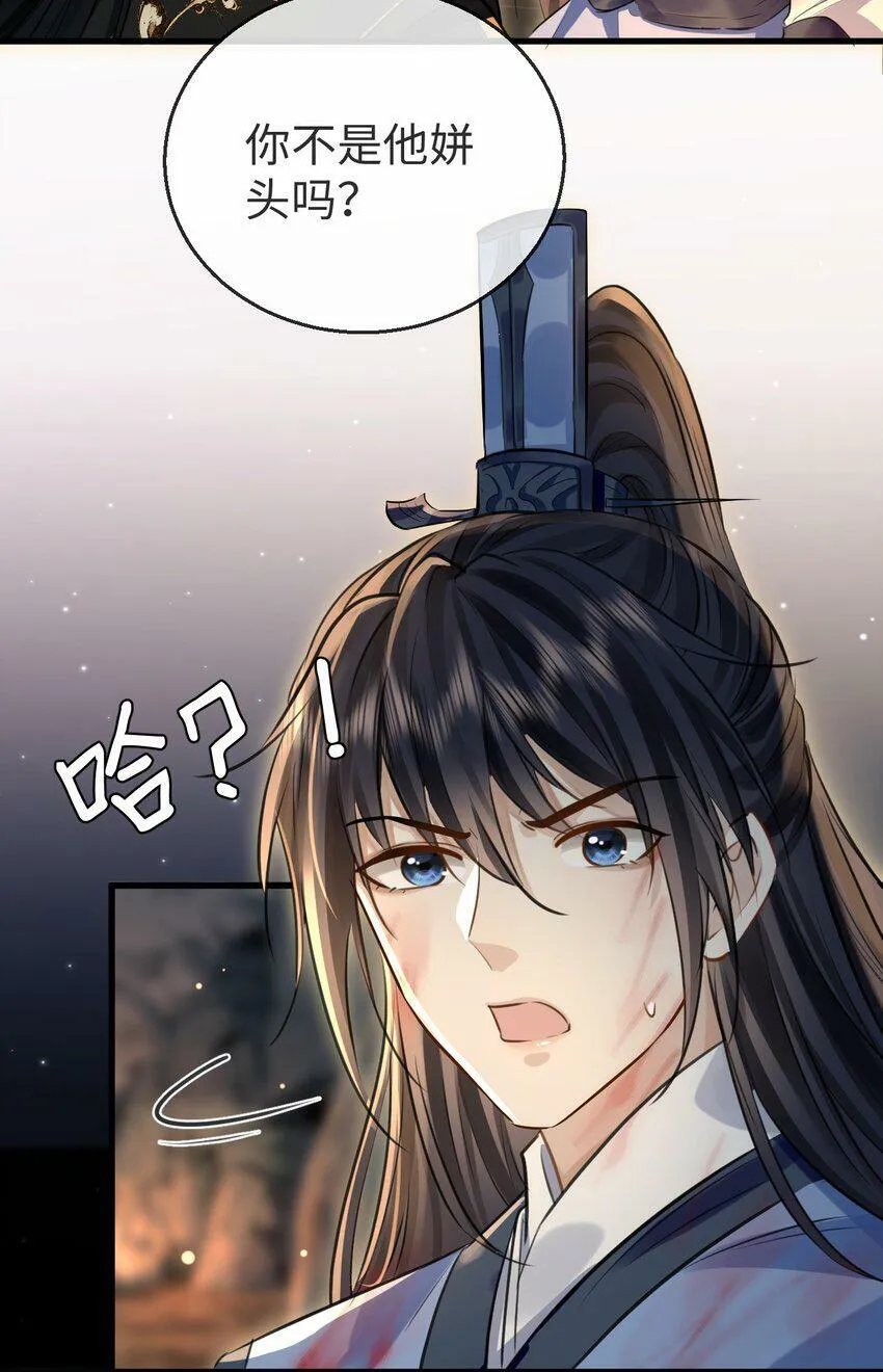 第5话 我病了，要摸摸~41