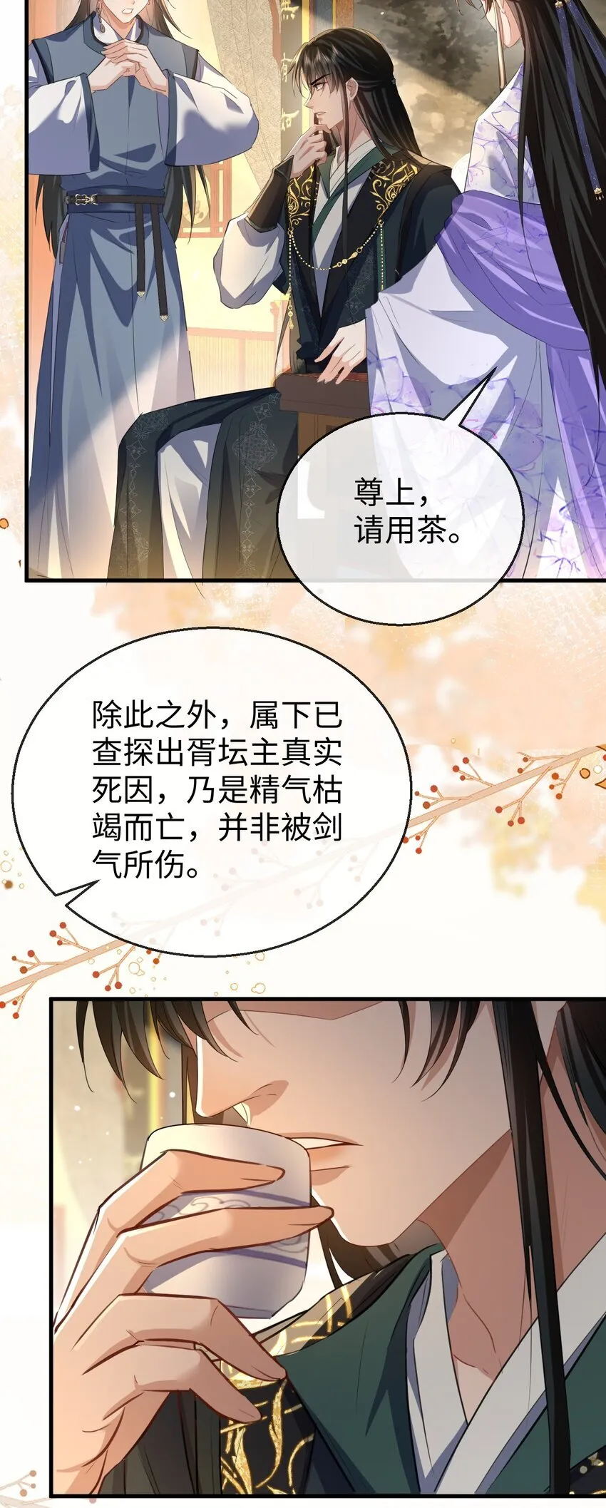 第54话 这茶水里被下药了！34