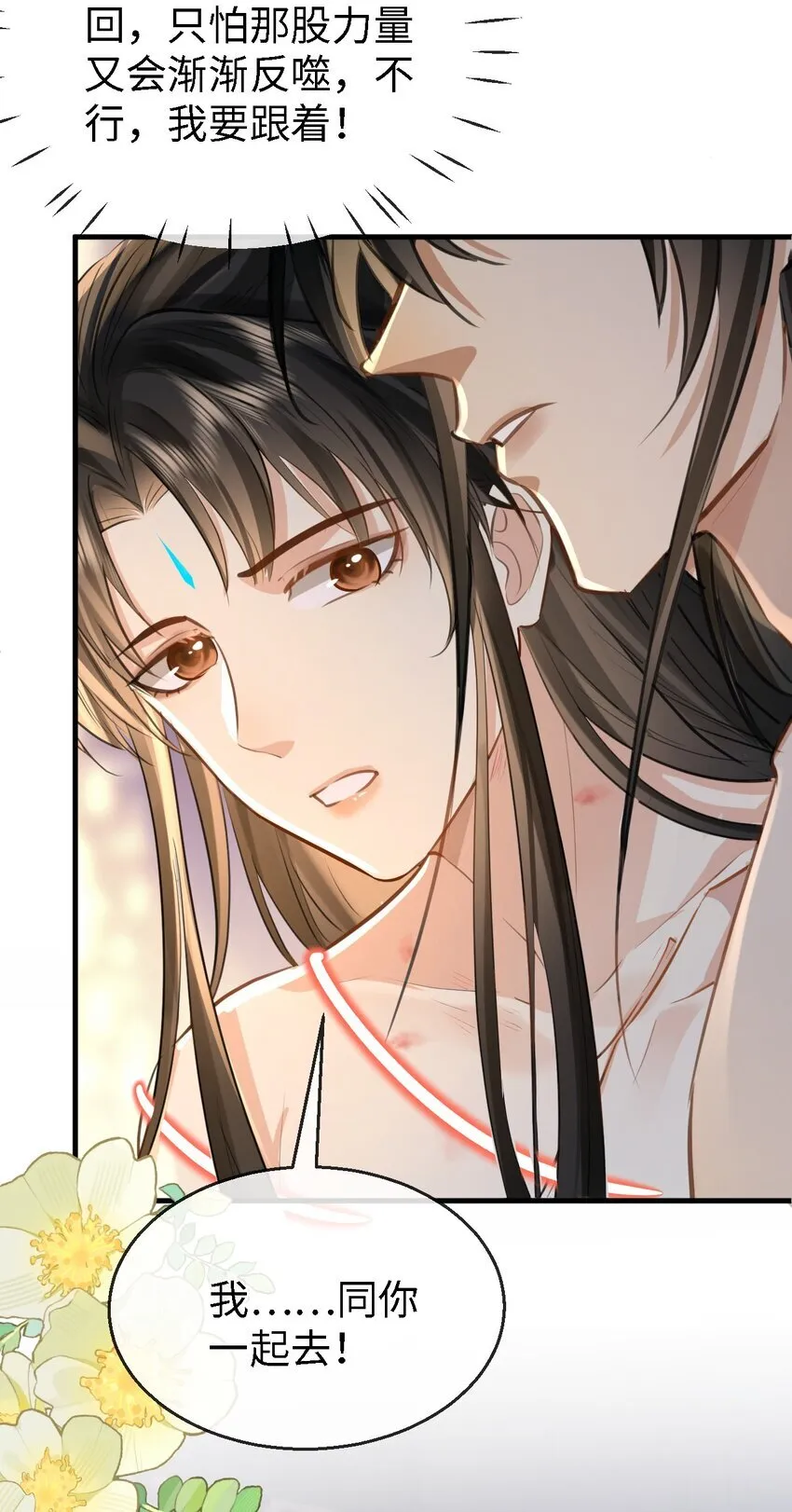 第27话 追来的小徒弟……气哭了？26