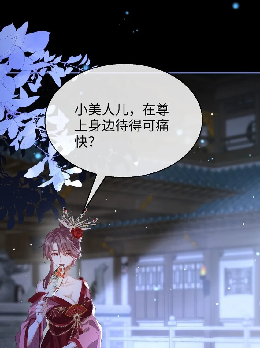 第53话 把他那里弄坏了？24